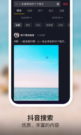 抖音短视频下载APP安装最新版2022图片1