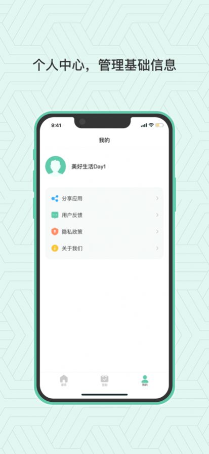 自定义闹钟app官方版图片1