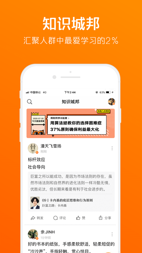 得到8.4.0APP最新版免费下载安装图片2