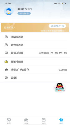 笔友阁APP下载最新版图片1