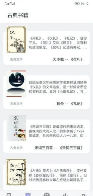 天天趣读APP官方版图片1