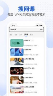 不挂科在线搜题官方App手机版图片1