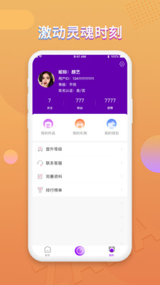 咋咋互动社交APP官方版图片1