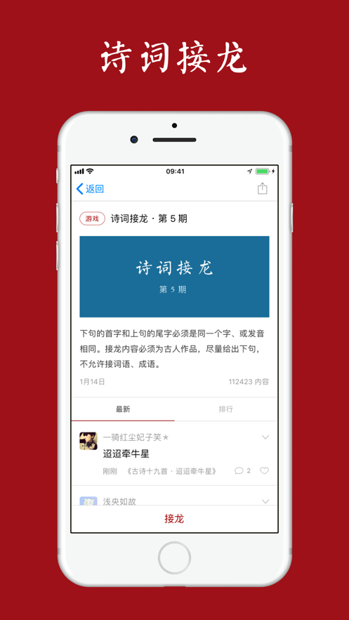 西窗烛app小组件官方版图片1