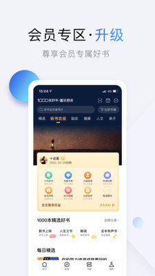 十点读书app下载安装免费版2021图片1