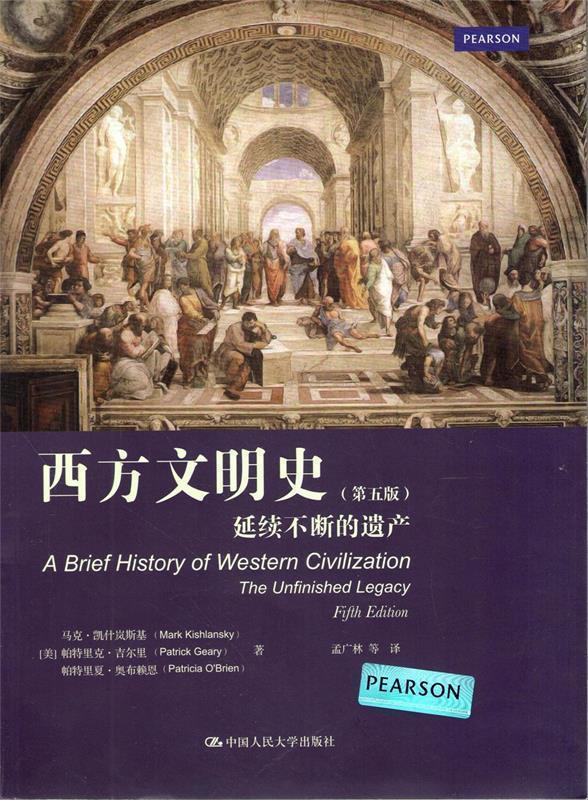 《西方文明史》马克・凯什岚斯基