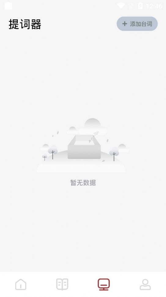 快读看书APP官方版图片1