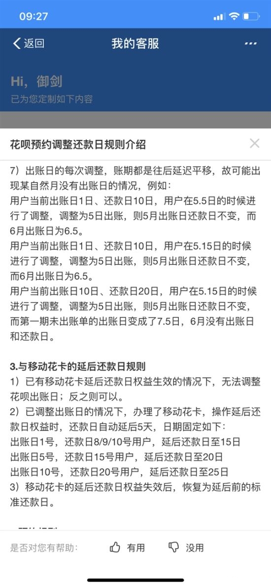 2021支付宝五福礼盒领取入口（附攻略）图片1