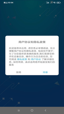 如来IP摄像头APP最新版图片1