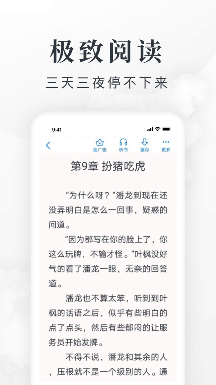 爱阅免费小说APP最新版图片1