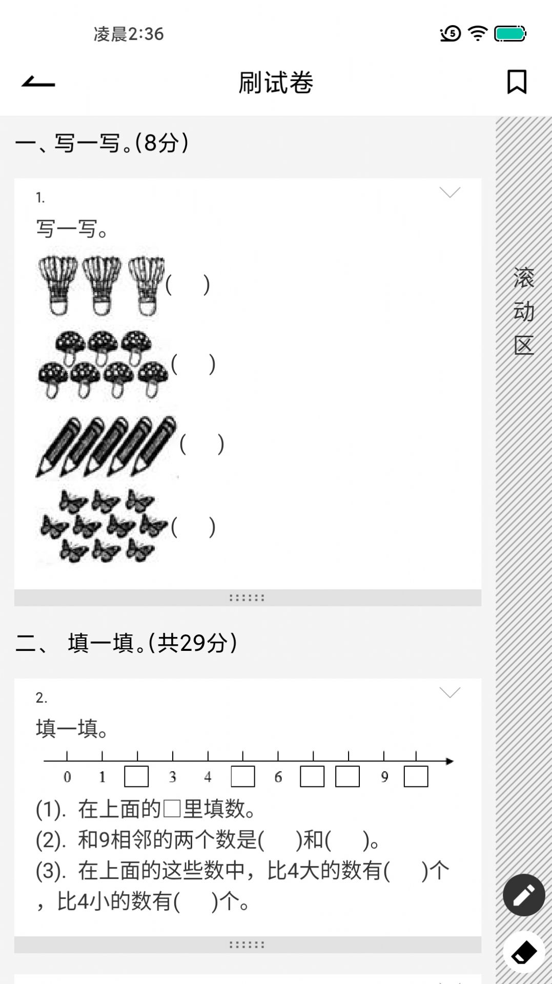 疯狂刷题APP手机版图片1