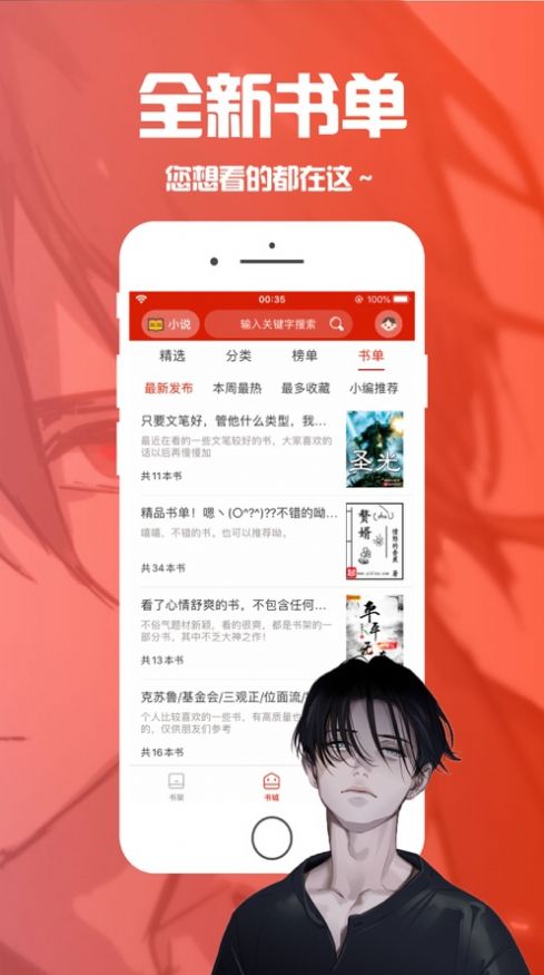 ios笔趣阁漫画小说二合一app下载最新2022图片1