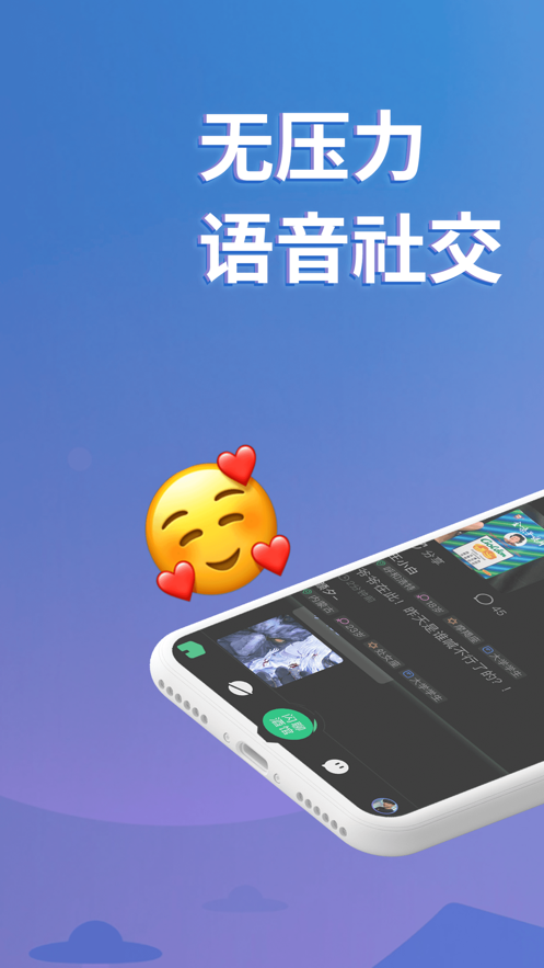 小回音安卓版下载2021最新版图片1