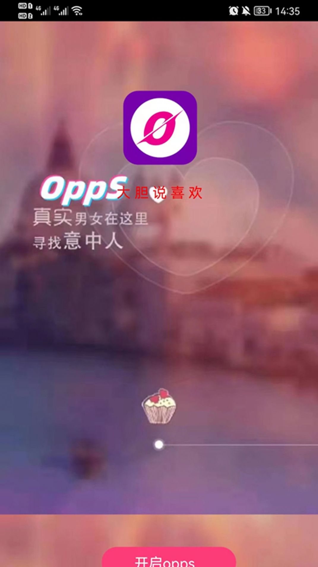 opps交友APP手机版图片1