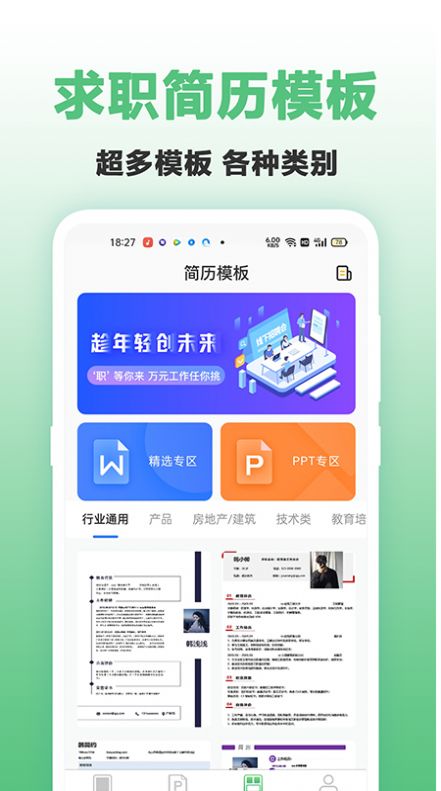 A4打印纸大全APP2022最新版图片1