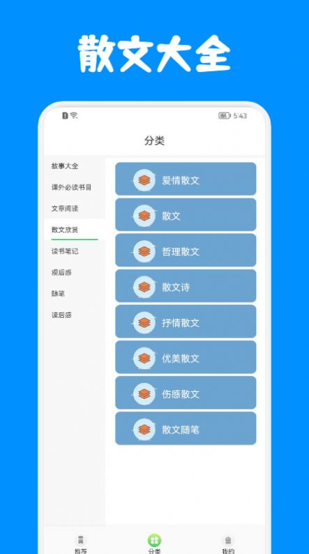 中小学网教平台APP官方最新版图片1