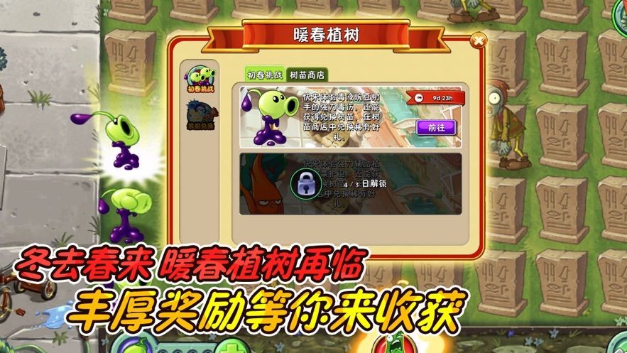 欢乐植物斗僵尸无限太阳最新版图片1