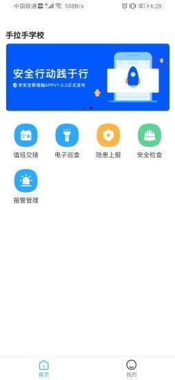 学安宝缴费APP下载安装2022最新版图片1