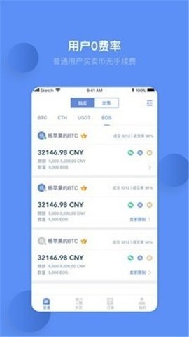 ucbit交易所APP官方版图片1