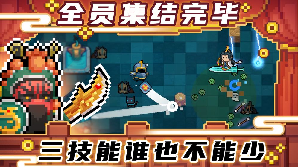 元气骑士最新版3.0.4,不闪退全无限2021图片1