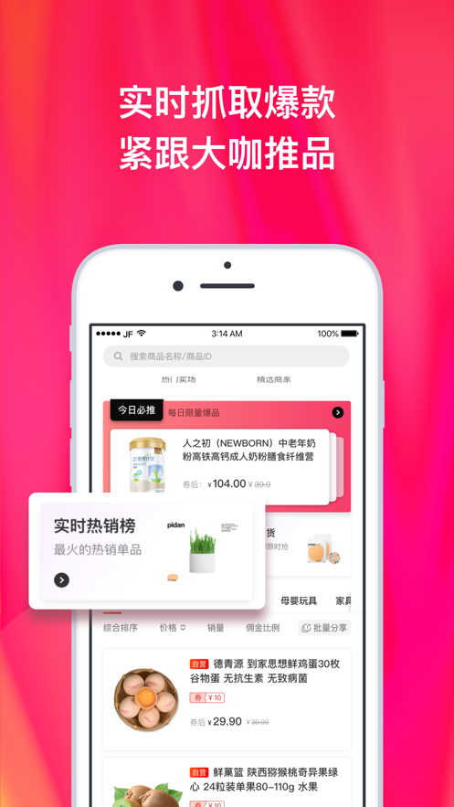 京粉app官方最新版图片1