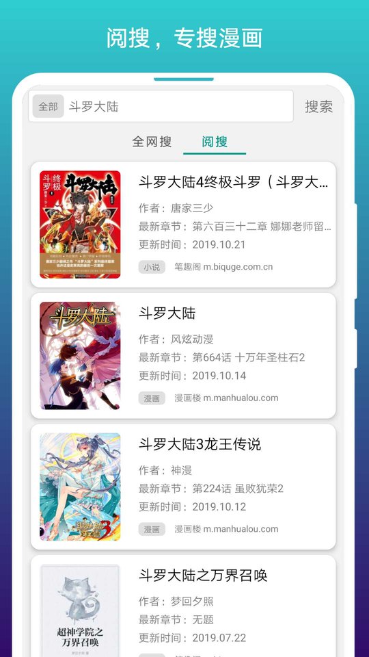 阅站漫画旧版本带阅搜图片1