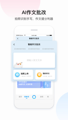 2022百度翻译在线拍照扫一扫app下载最新版图片1