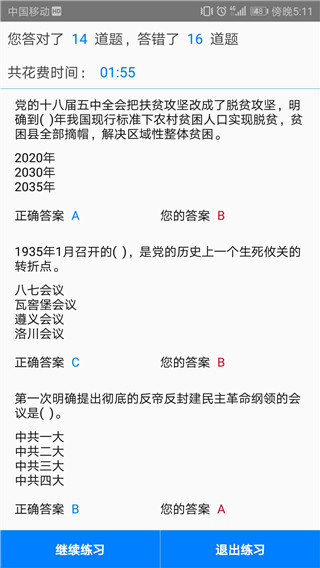 快搜搜题最新版App官方下载2022图片1