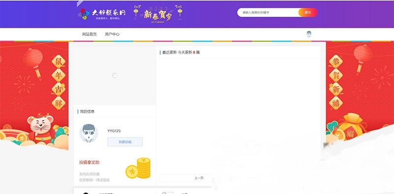 漂亮的laysns内核仿大婶娱乐网模板娱乐资源网整站源码打包