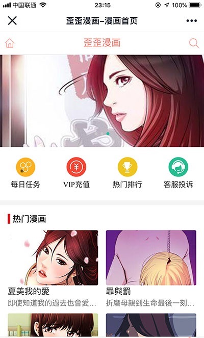 闲云高仿歪歪漫画系统网站源码 | Thinkphp内核