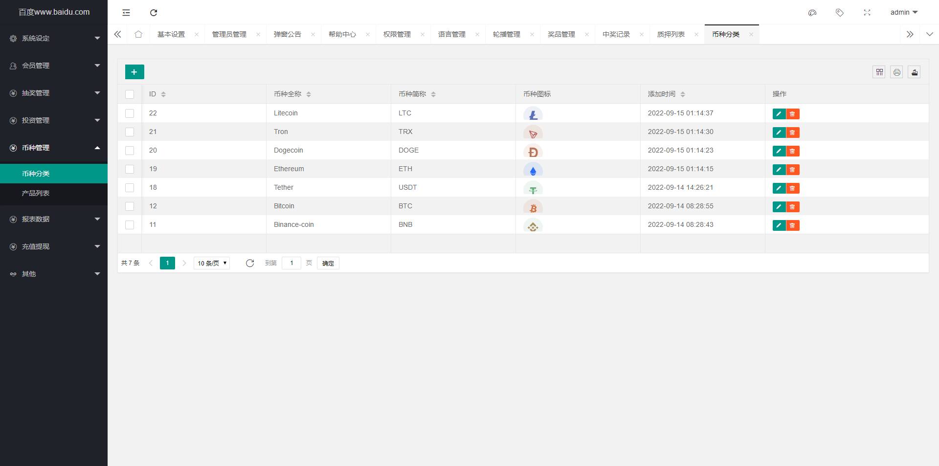 五语言BTC虚拟币质押投资理财_定期存币收益_加密货币机器人量化交易系统源码_内附搭建教程